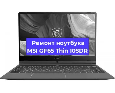 Апгрейд ноутбука MSI GF65 Thin 10SDR в Белгороде